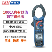 CEM Huashengchang factory direct sales 1000A true RMS power test digital clamp meter DT-3353