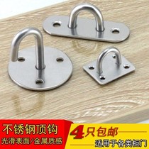 Stainless steel hook safety lifting adhesive hook load-bearing household ceiling U-shaped large lamp lifting ring small hook