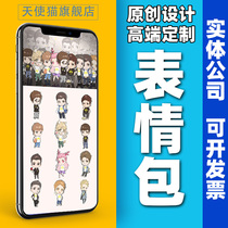  Wechat expression pack production gif dynamic cartoon ip image design mascot custom hand-drawn illustration comics