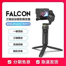 INKEE handheld triple-axis motion tripod head rechargeable GoPro stabilizer tripod camera photo video live