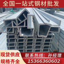 Galvanized channel steel U-shaped steel 6 3#10# 12#Attic channel steel I-beam H-shaped steel Forklift channel steel 126*65