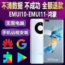 Suitable for Huawei Google Store framework three-piece installation Hongmeng Google unlock p40pro mate40