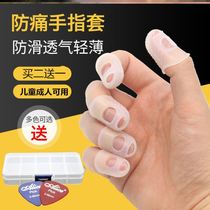 Guitar left finger guard finger guard anti-pain guzheng thumb piano guard finger guard playing guitar adult ukulele