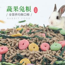 Farm self-fit 3 catty Pet Rabbit rabbit food into rabbit breadbasket Rabbit Dwarf Rabbit Anticocet Beauty Gross