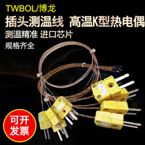 K-type yellow plug temperature measuring line BGA test line high temperature K type thermocouple peak reflow soldering temperature sensing line TT-K-30