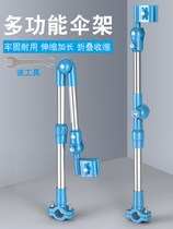 Electric bicycle umbrella stand new 2021 battery car umbrella stand for sunshade stroller umbrella stand