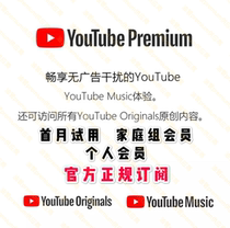 Tubing member Tubing subscription Youtubu premium First month trial Ad-free background playback