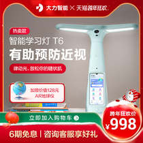 Vigorously Intelligent Learning Lamp T6 flagship store desk lamp learning special childrens eye lamp student desk tutor lamp