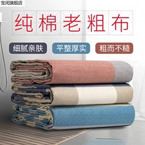 Spring and summer thickened cotton old coarse cloth sheets double bed sheets single cotton sheets single quilt single mat Kang sheet
