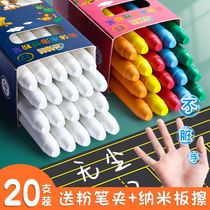 Water-soluble color chalk dust-free children non-toxic chalk character artifact teacher white chalk thick kindergarten chalk drawing blackboard newspaper special bright red chalk home
