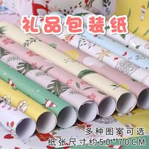 Book cover paper package book paper gift Birthday gift Book cover gift box Wrapping paper Childrens cute wrapping paper Solid color ins