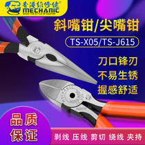 Repairman oblique pliers Watermouth pliers scissor screen pliers mini partial repair tool resistance wire cutter