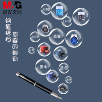 Morning light pen ink ink sac male and female primary school students 3-5 grade General Special pure blue crystal blue black blue carbon erasable can replace 2 6 3 4 caliber ink general inner tank teacher red ink