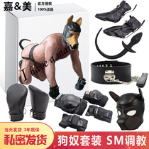 Mens SM props dog slave crawling suit K9 binding tools knee pads kneeling device female tuning alternative toys