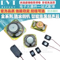3070 5090 3 Inch 4 Inch 4 8 Euro 3 5 10 Watt Smart Home Bluetooth Outdoor Waterproof Horn Speaker