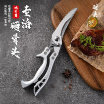 Amazons new kitchen scissors stainless steel household chicken bone scissors multi-purpose food barbecue barbecue fish bone scissors