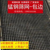 Custom 65 manganese steel screen wear-resistant woven screen wire mesh screen mine sand washing special vibration with wire mesh drum