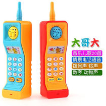 Childrens big brother mobile phone puzzle baby early education baby learning digital music phone 6-12 months 1-3 years old toys