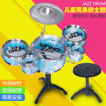 Send guitar large drum set childrens toys Beginner simulation jazz drum musical instrument puzzle men and women children baby