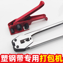 Plastic steel belt with single-handle tensioner strapping manual packing pliers plastic belt manual baler