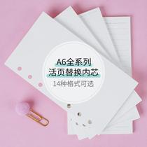 A6 full series of loose-leaf paper 6-hole Handbook notebook dot English memo Financial Square bar Cornell blank day week plan English line black card cowhide replacement inner core