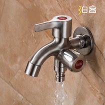 Stainless steel multifunctional dual water washing machine faucet one in two out double angle valve toilet mate faucet
