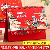 Taiwan calendar 2022 custom desktop creative simple business office calendar decoration custom cute work self-discipline