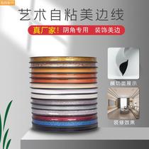 American Edge Self-Adhesive Route Background Wall Decoration Fittings with Clamp Paste Paste Decoration Line