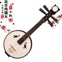 Manufacturer Direct Sale Chicken Wings Wood Alt small Nguyen Bronze Products Professional Playing Teaching Exam Class Instrumental Special Price