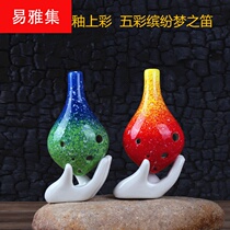 New products bright starry sky colorful gradient 6 holes Ocarina middle tone C tune beginner teaching Ocarina 6 holes