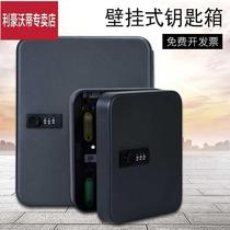 Password lock key box wall-mounted household wall with lock storage box real estate property management box car key Cabinet