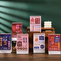 2022 desktop inspirational desk calendar positive energy cute ins Wind notepad calendar creative ornaments college entrance examination postgraduate entrance examination