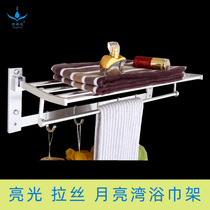 Space aluminum brushed bright light foldable movable bath towel rack Towel rack Bathroom rack