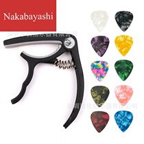 Guitar variable clip pick set 10 celluloid pick guitar pick guitar accessories