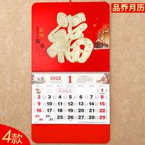 2022 Year of the Tiger calendar custom home big six open wall can be torn month calendar 2021 traditional Fukai plus