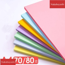  a4 color 80g office printing 100 sheets Kindergarten baby diy art handmade origami
