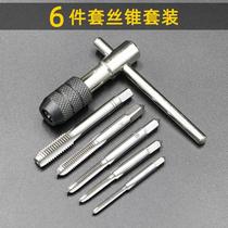 High-speed steel 5 pieces 6 pieces 7 9 piece set of tap M3-M12 hinge Tapping drill bit combination wire tapping set