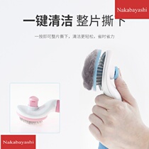 Pet cat comb Stainless steel needle Dog brush Automatic cleaning Pet brush Pet hair removal brush Hair remover supplies