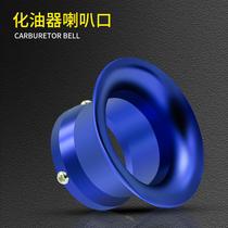 Motorcycle modified accessories modified motorcycle moped carburetor bell mouth modified carburetor interface fixed