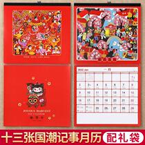 2022 calendar traditional year of the Tiger large blessing character Almanac Chinese style hanging calendar thickened New Year home wall