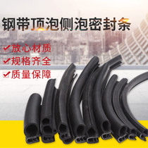 Manufacturer steel belt bubble side foam sealing cabinet three composite sealing strip middle door door car sealing strip