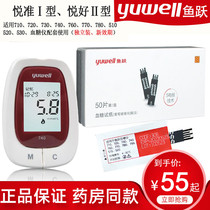 Fish Leap Blood Sugar Test Paper Pleasing 1 Type 710720730740 Pleasant 2 Type 510520530 Independent Dress