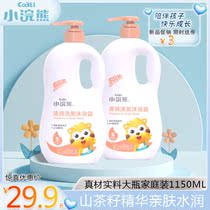 Small Raccoon Children Shampoo body lotion Two-in-one large capacity Family clothes boys girls Dairy special milk