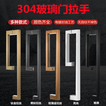 Stainless steel L-type bathroom glass door handle black matte black square tube thickened shifting door push Ramen shower big handle