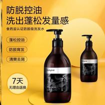 3 bottles of 199 (healthy hair and solid hair)dense hair and strong root shampoo in addition to mites dandruff antipruritic oil control improve frizz