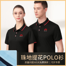 Polo shirt custom work clothes team T-shirt printing logo lapel collar enterprise work clothes diy summer short sleeve embroidery