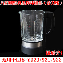 Brand new Joyoung Wall Breaking Cooking machine L18-Y920 Y921 Y922 Y930 Mixing cup Glass heating cup