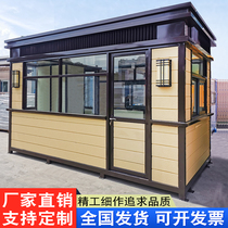 Customized metal carved board sentry box outdoor movable steel structure security booth property duty room Sunshine Room spot