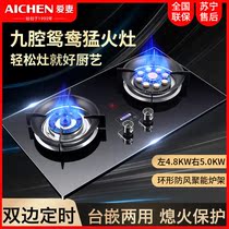 Love wife gas stove household double stove embedded fire stove energy saving stove desktop natural gas liquefied gas gas stove