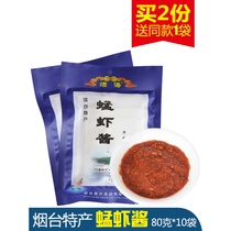 Shrimp sauce shrimp sauce shrimp sauce Shandong Yantai specialty crispy acres green tobacco shrimp paste 80g10 bags of seafood sauce ready to eat